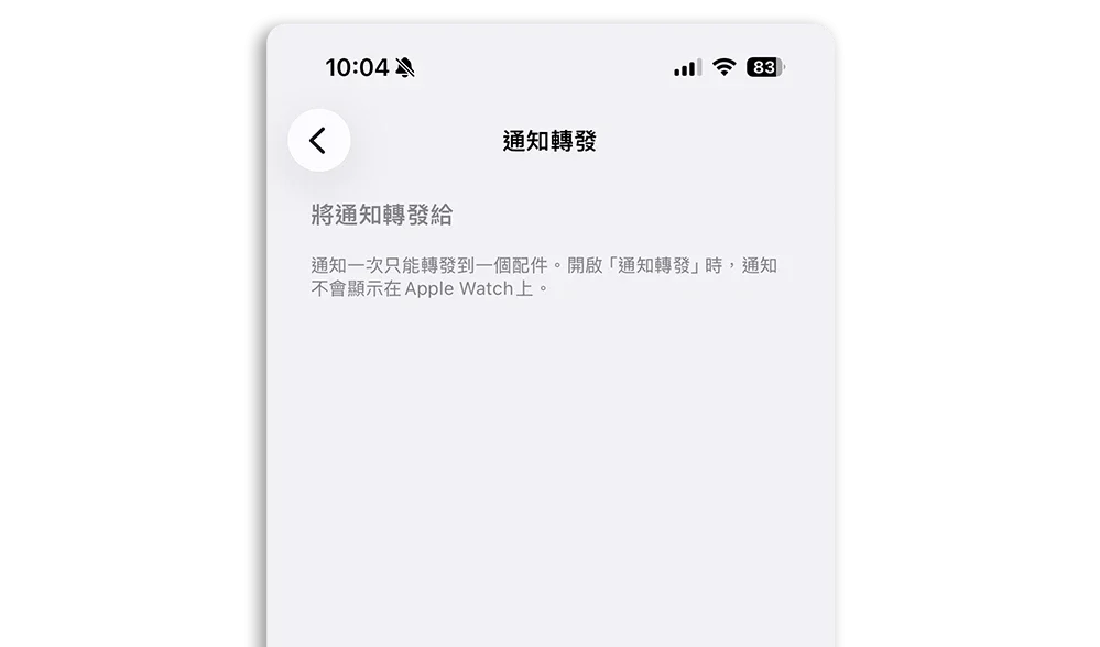 iOS 26.3 Beta 1 更新 新功能