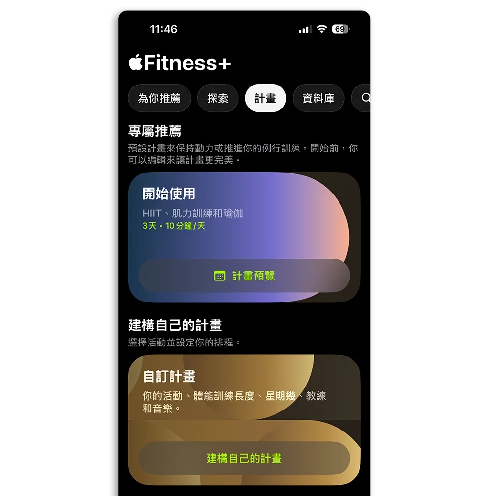 Apple Fitness+ 怎麼用 台灣 支援