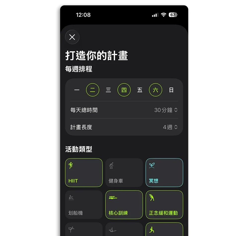 Apple Fitness+ 怎麼用 台灣 支援