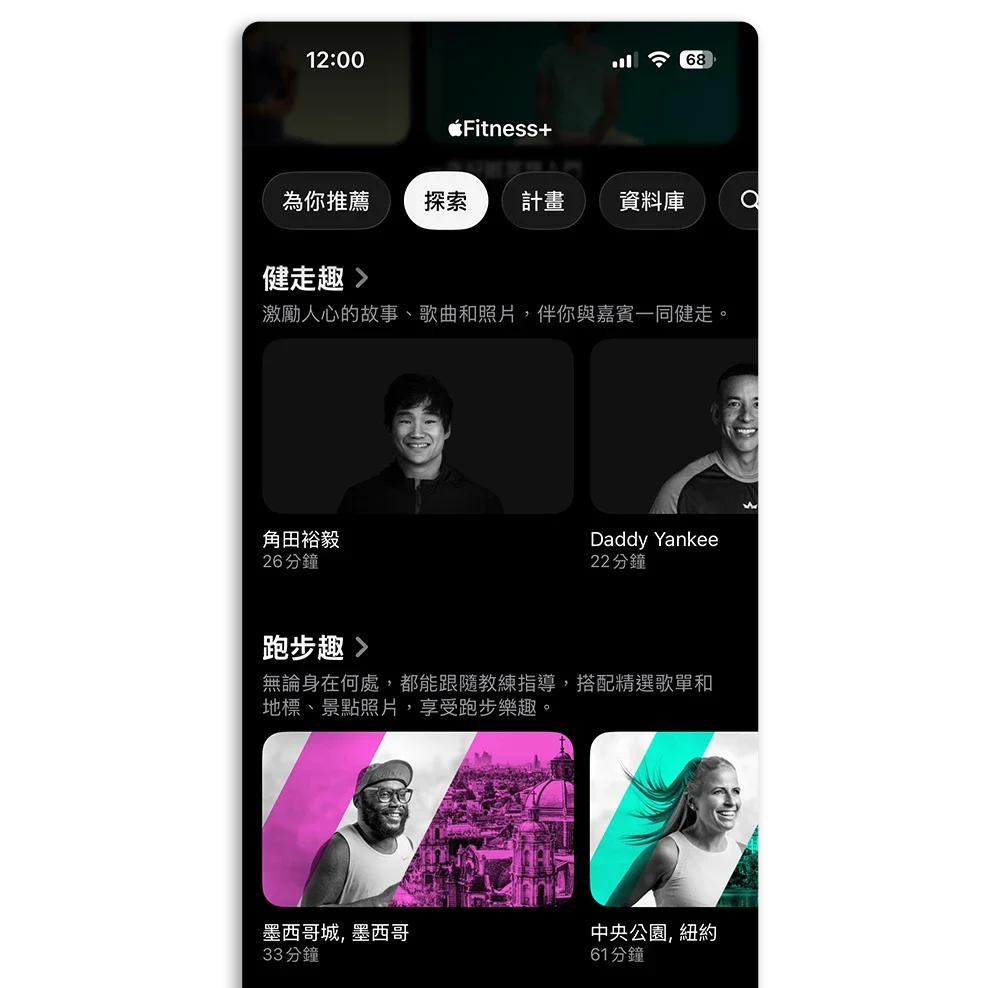 Apple Fitness+ 怎麼用 台灣 支援