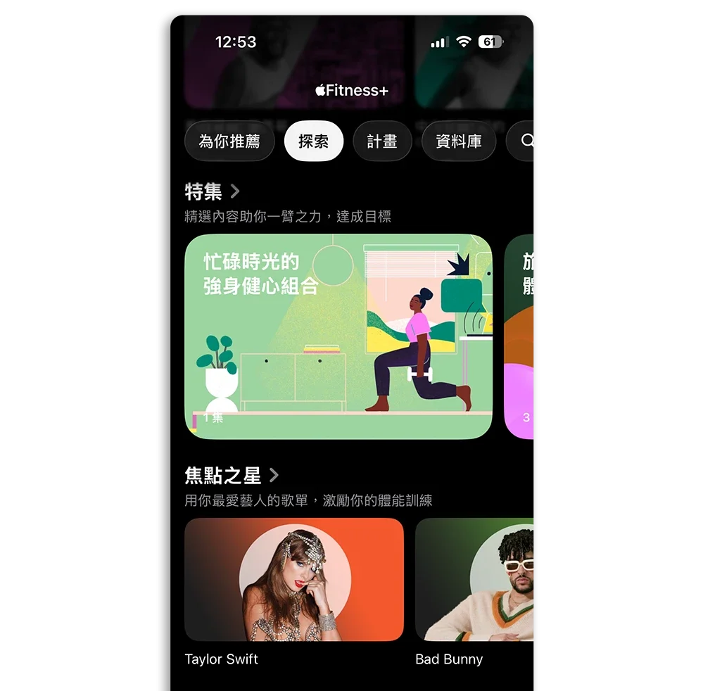 Apple Fitness+ 怎麼用 台灣 支援