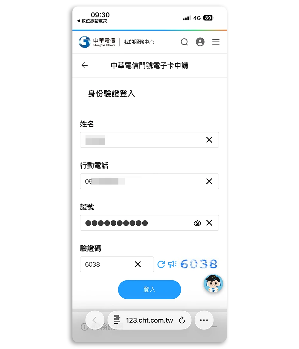 數位憑證皮夾 App 介紹 怎麼用 教學 超商領包裹 身分證 健保卡