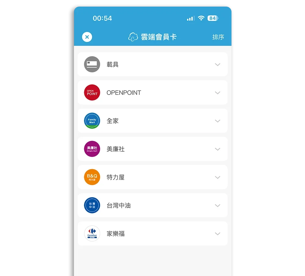iPhone 會員卡條碼 Widget 小工具 雲端發票