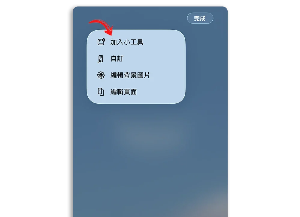 iPhone 會員卡條碼 Widget 小工具 雲端發票