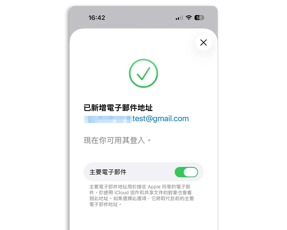 變更 Apple ID
