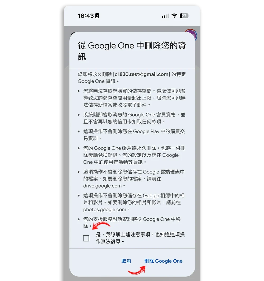 Google One 優惠 AI Pro