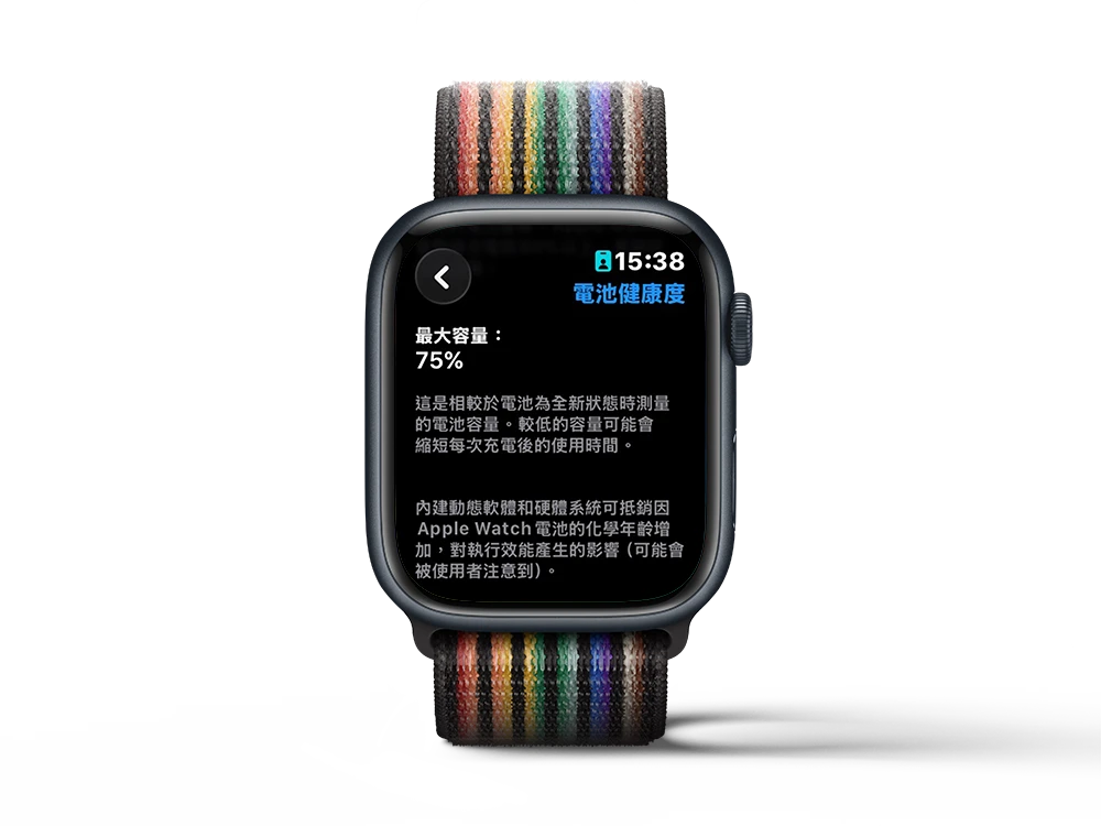 Apple Watch 電池健康度 維修 升級