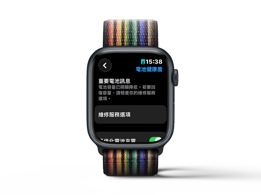 Apple Watch 電池健康度 維修 升級
