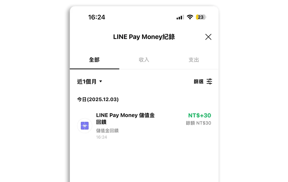 LINE LINE Pay moeny LINE Pay money 帳戶開通