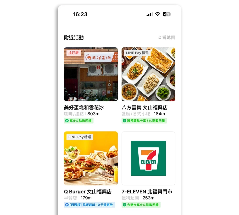iPASS Money LINE Pay Money 差異
