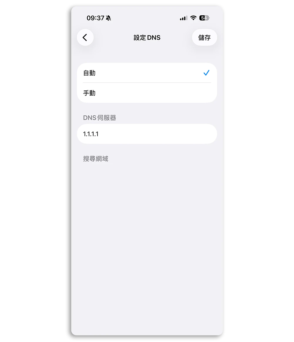 DNS