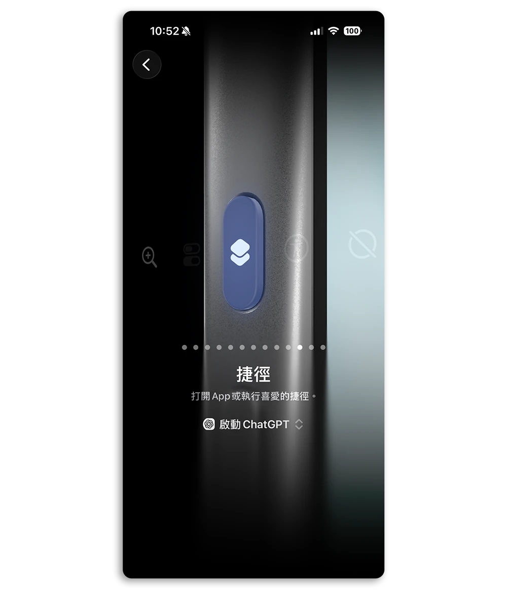 捷徑 ChatGPT 快速啟動