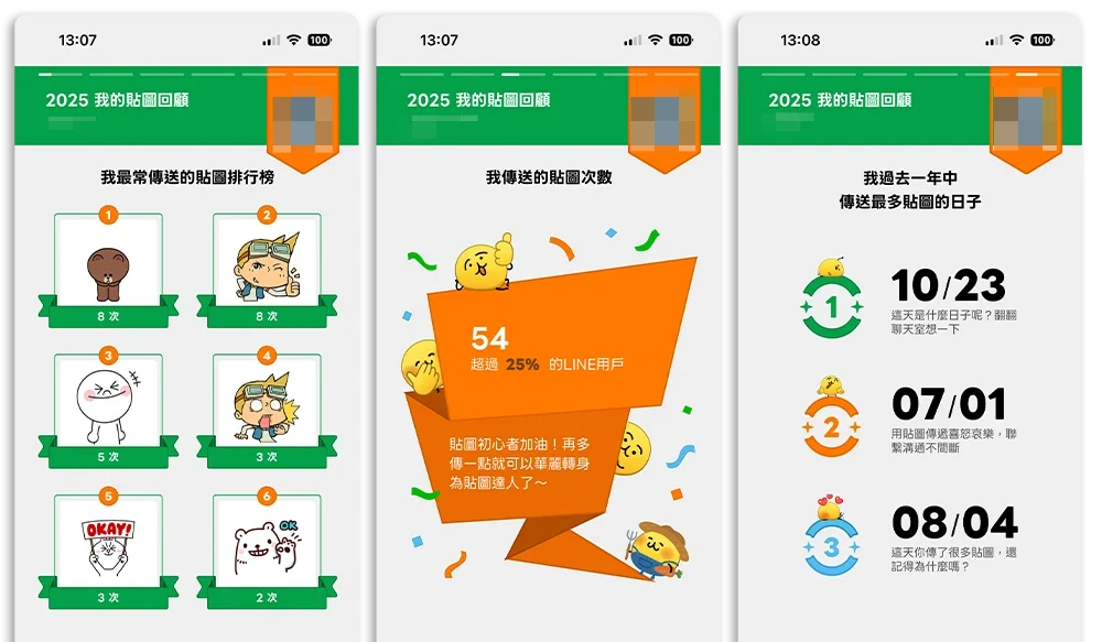 2025 LINE 貼圖回顧