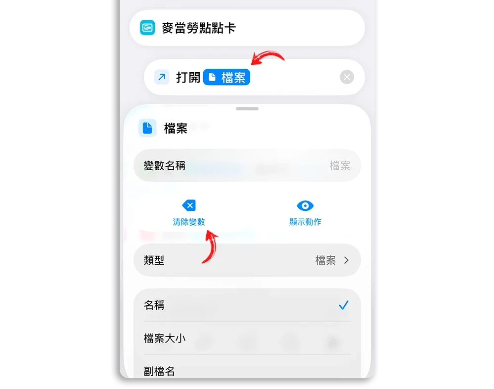 整合行動支付捷徑 麥當勞點點卡