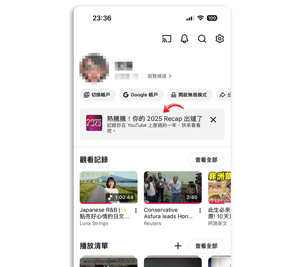 YouTube 年度回顧