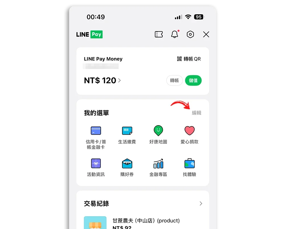 LINE 錢包 餘額 不見 消失 變成 0 iPASS Money 提領