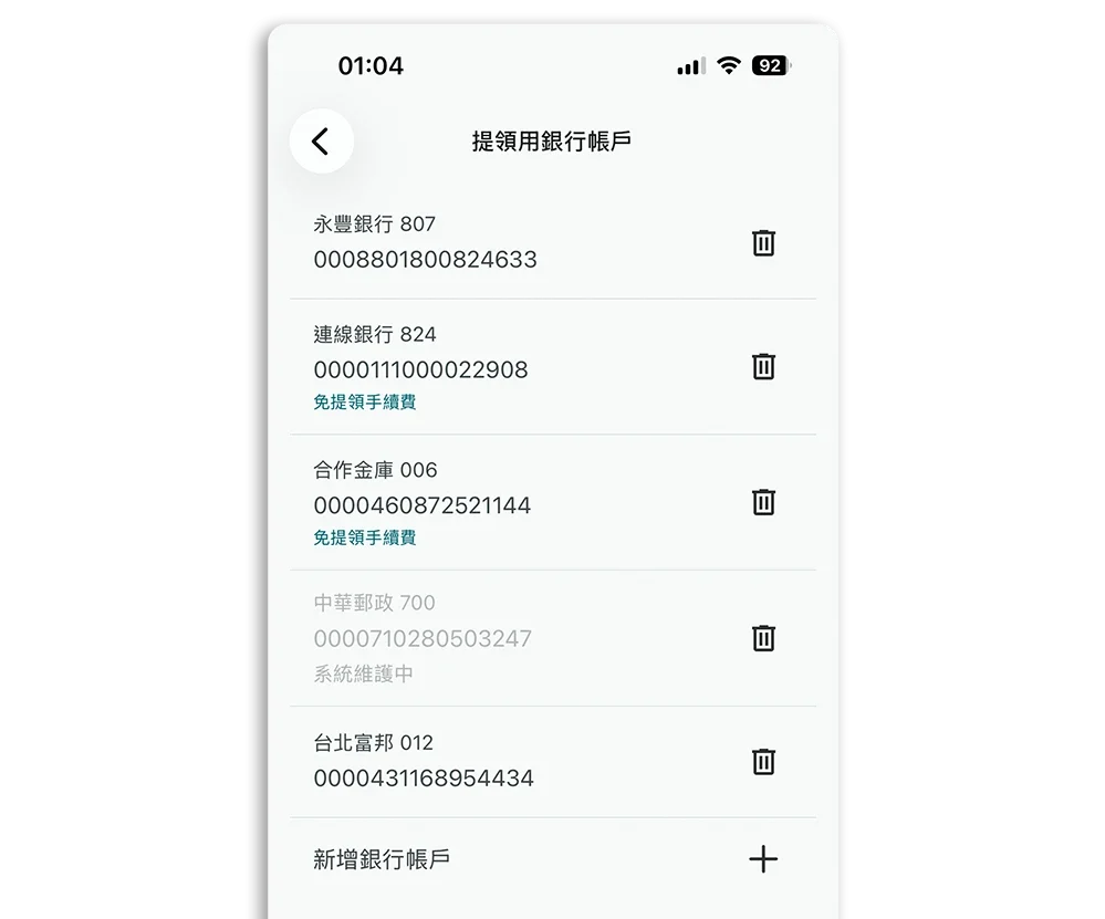 LINE 錢包 餘額 不見 消失 變成 0 iPASS Money 提領
