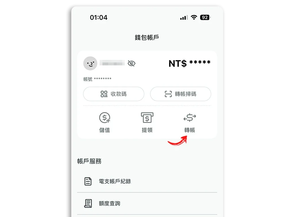 LINE 錢包 餘額 不見 消失 變成 0 iPASS Money 提領