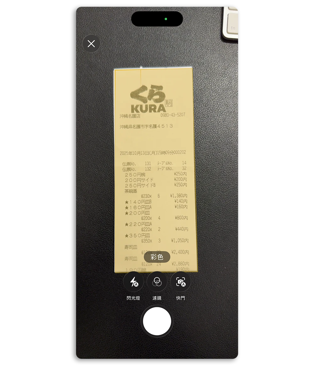 iPhone 快速掃描文件 備忘錄