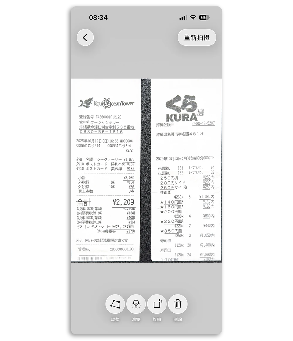 iPhone 快速掃描文件 備忘錄