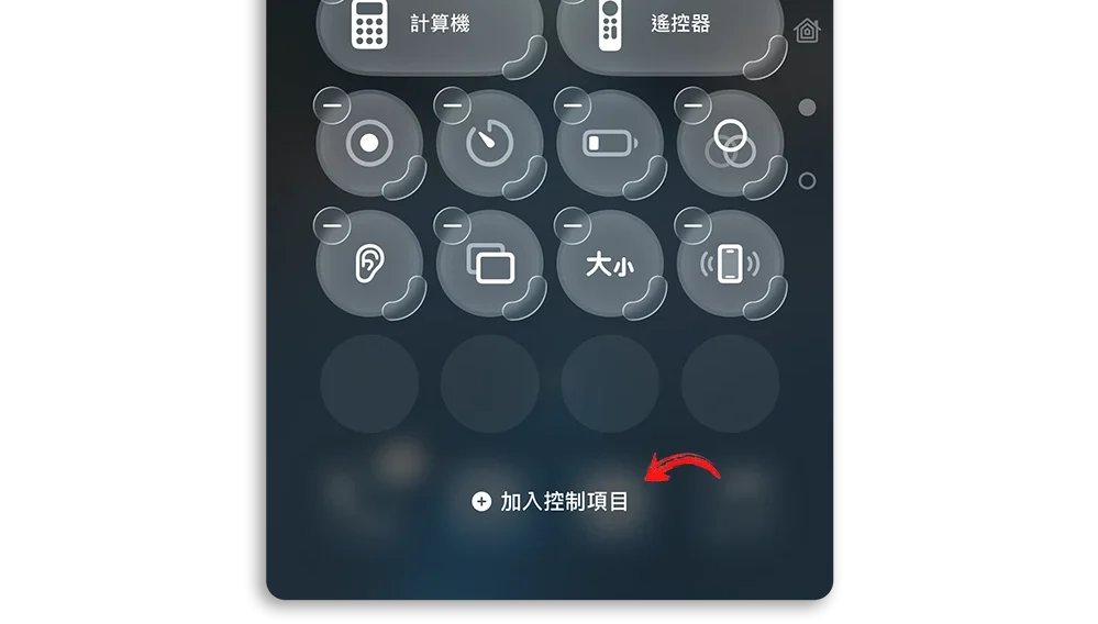 iPhone 快速掃描文件 備忘錄