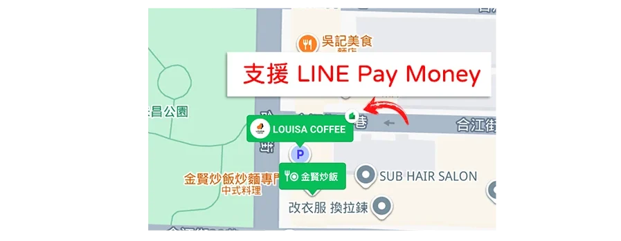 LINE Pay Money 無法付款 付款失敗 7-11