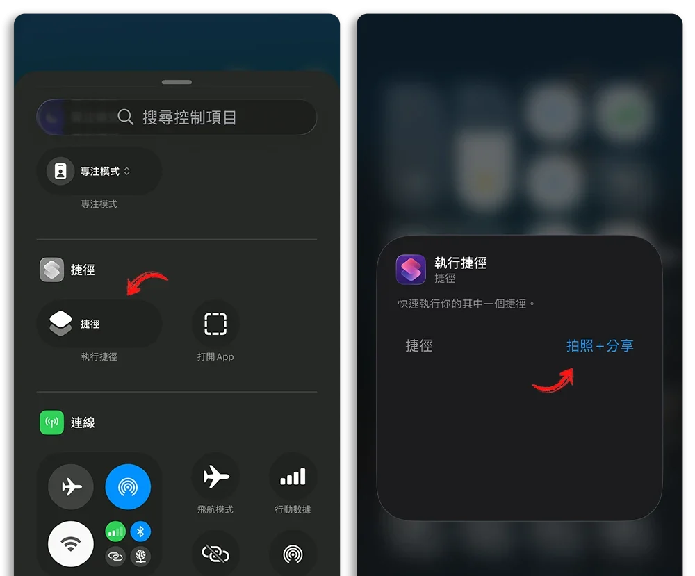 LINE 拍照 不存相簿 捷徑