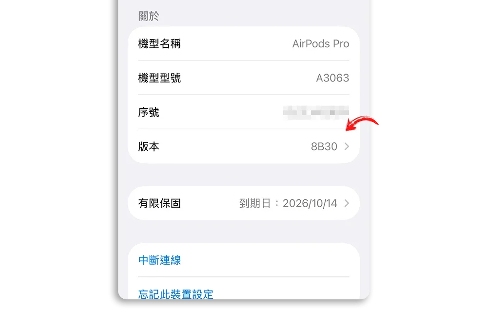 AirPods Pro 2 Pro 3 韌體更新