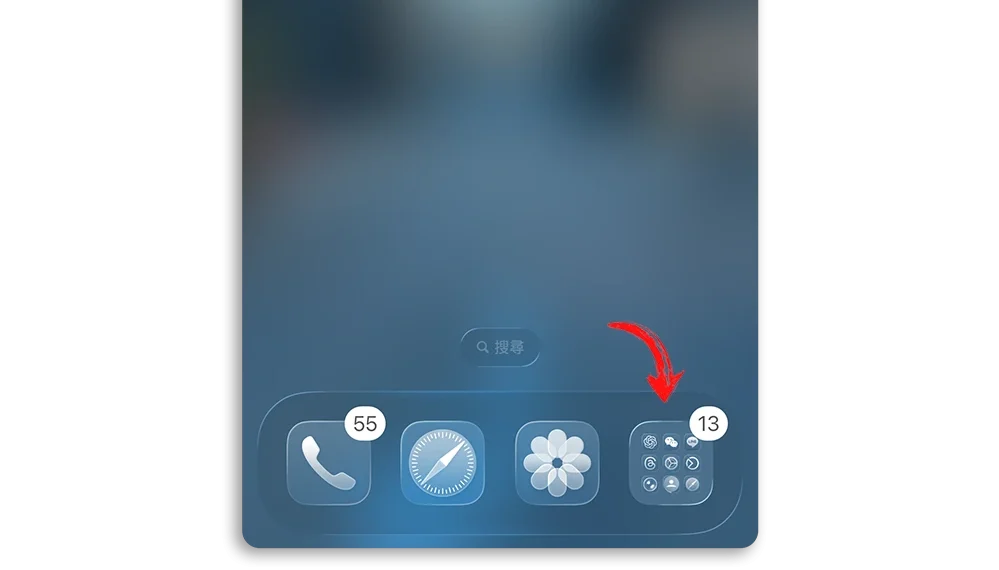 iPhone Dock App 資料夾