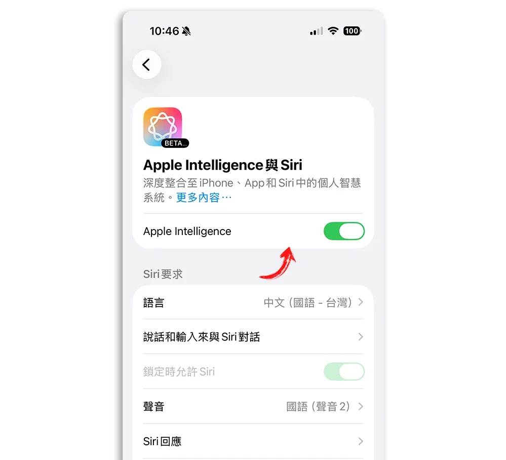 Apple Intelligence ChatGPT 快速啟動