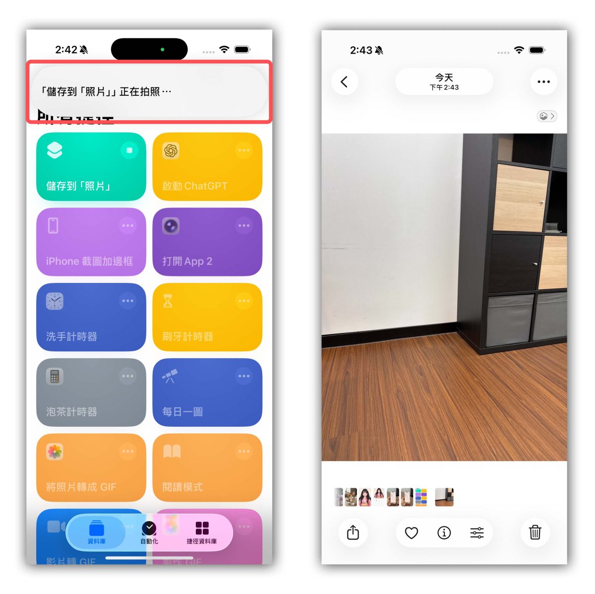 iPhone 捷徑 iPhone 捷徑 iPhone 不開相機拍照捷徑 iPhone 自動拍照捷徑