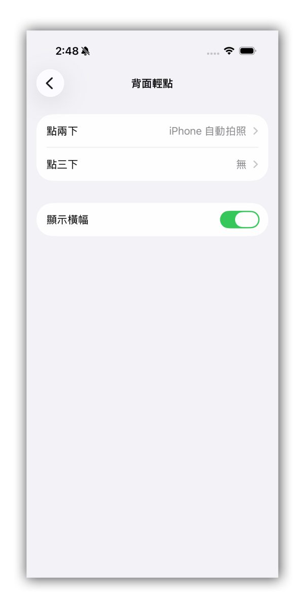 iPhone 捷徑 iPhone 捷徑 iPhone 不開相機拍照捷徑 iPhone 自動拍照捷徑