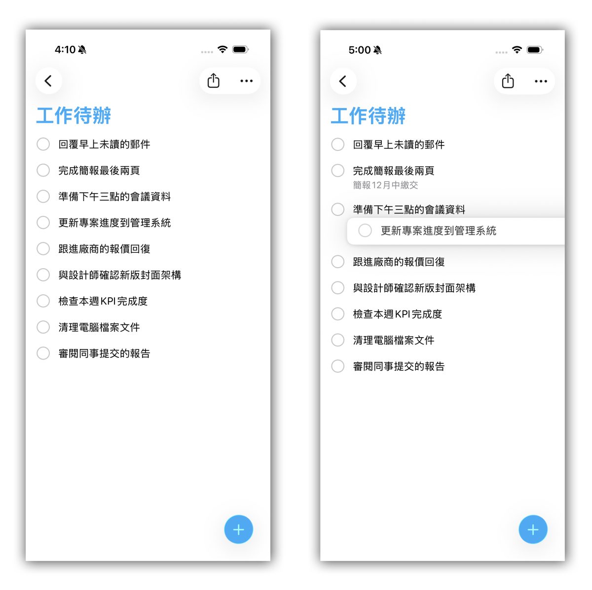 iOS iPhone 提醒事項 提醒清單 桌面提醒清單 iPhone 桌面提醒清單