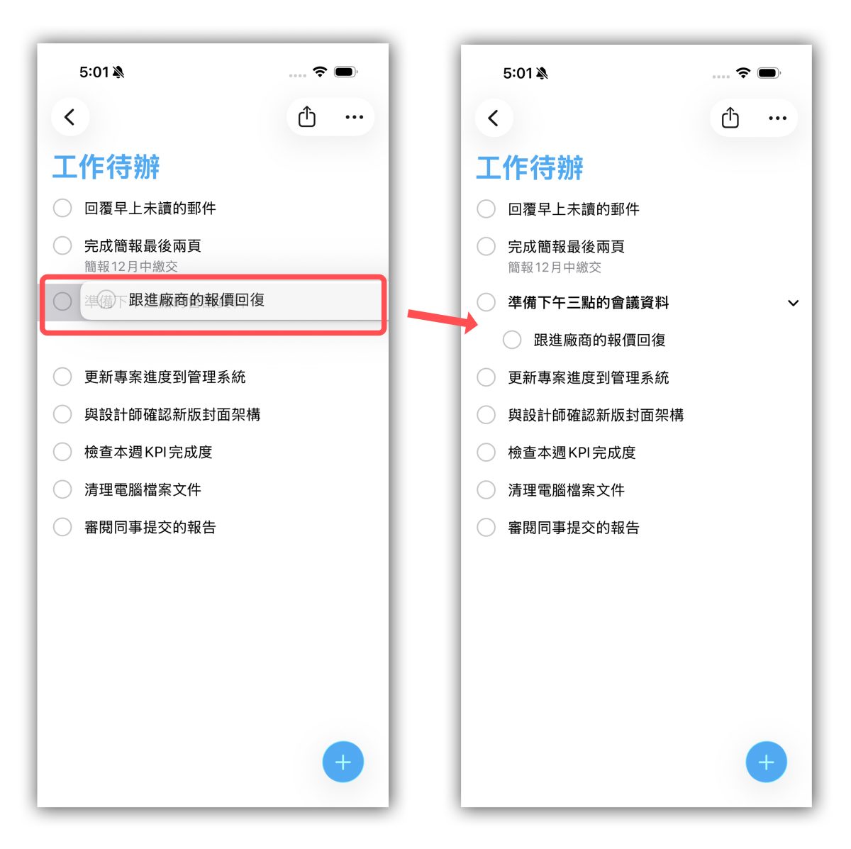 iOS iPhone 提醒事項 提醒清單 桌面提醒清單 iPhone 桌面提醒清單