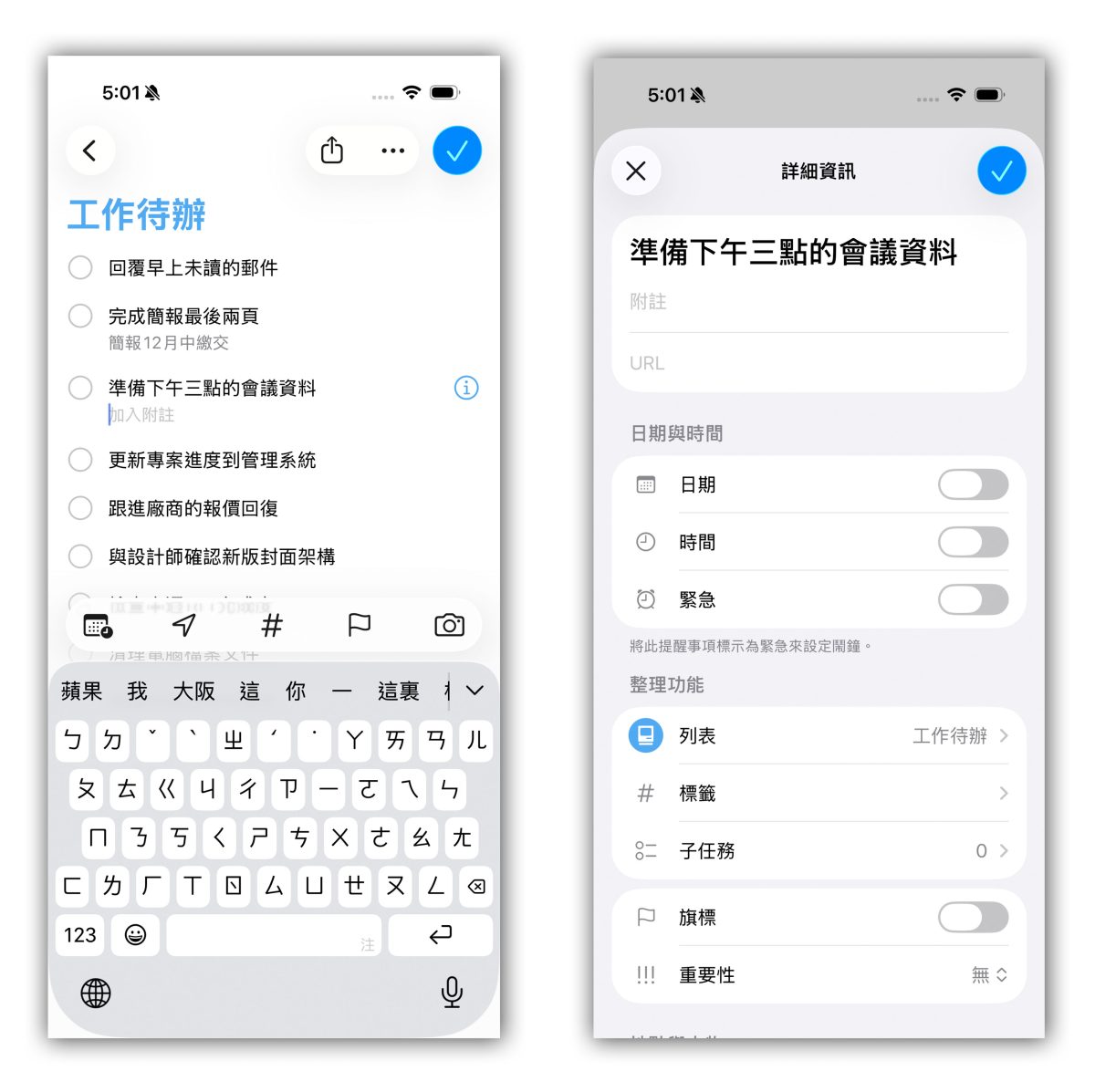 iOS iPhone 提醒事項 提醒清單 桌面提醒清單 iPhone 桌面提醒清單