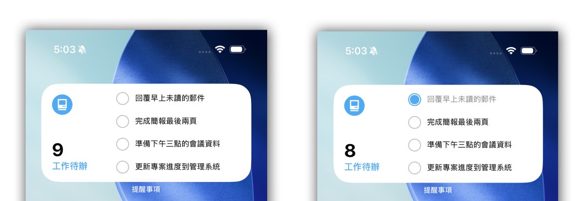 iOS iPhone 提醒事項 提醒清單 桌面提醒清單 iPhone 桌面提醒清單