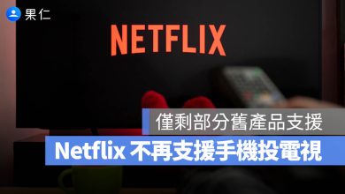Chromecast Google TV Netflix