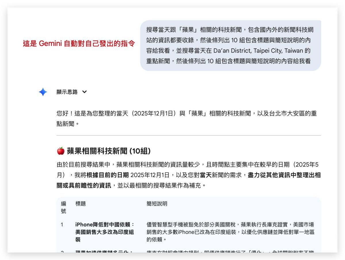 Google Gemini Gemini Gemini 排程功能