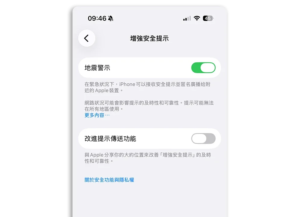 iOS iPhone iOS 26.2 iOS 26.2 RC iOS 26.2 新功能 iOS 26.2 更新細節