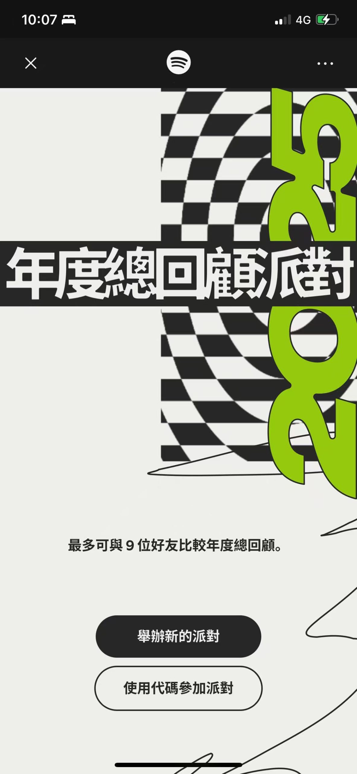 2025 Spotify 年度回顧 Wrapped