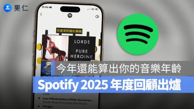 2025 Spotify 年度回顧 Wrapped