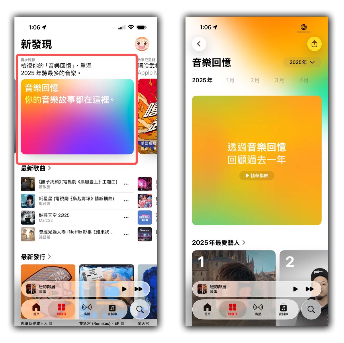 Apple Music Apple Music 音樂回憶 音樂回憶 Apple Music 音樂回憶 2025
