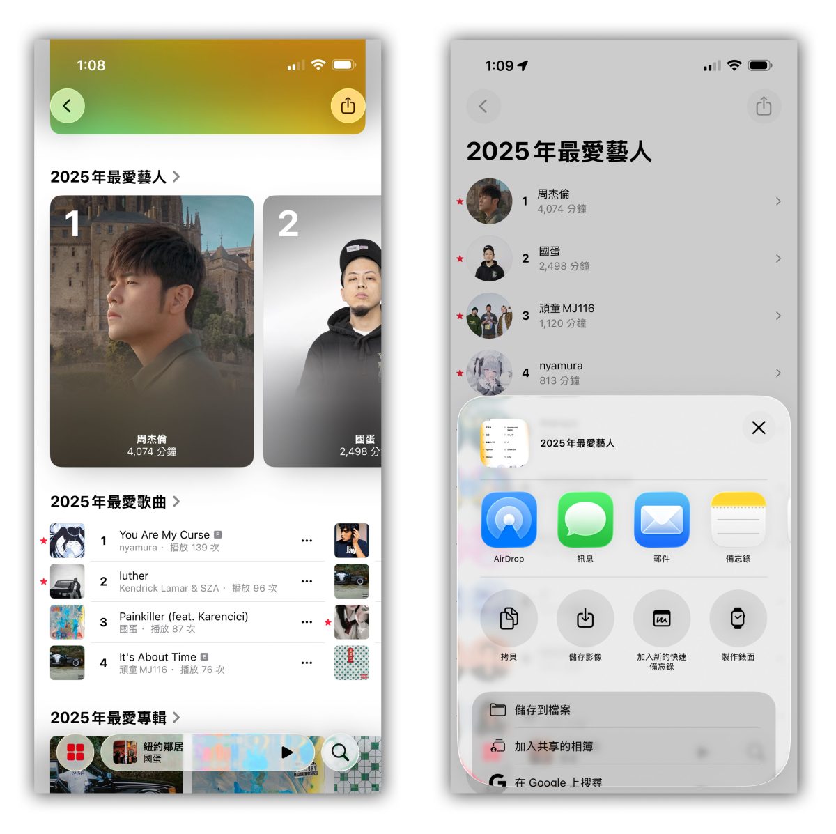 Apple Music Apple Music 音樂回憶 音樂回憶 Apple Music 音樂回憶 2025