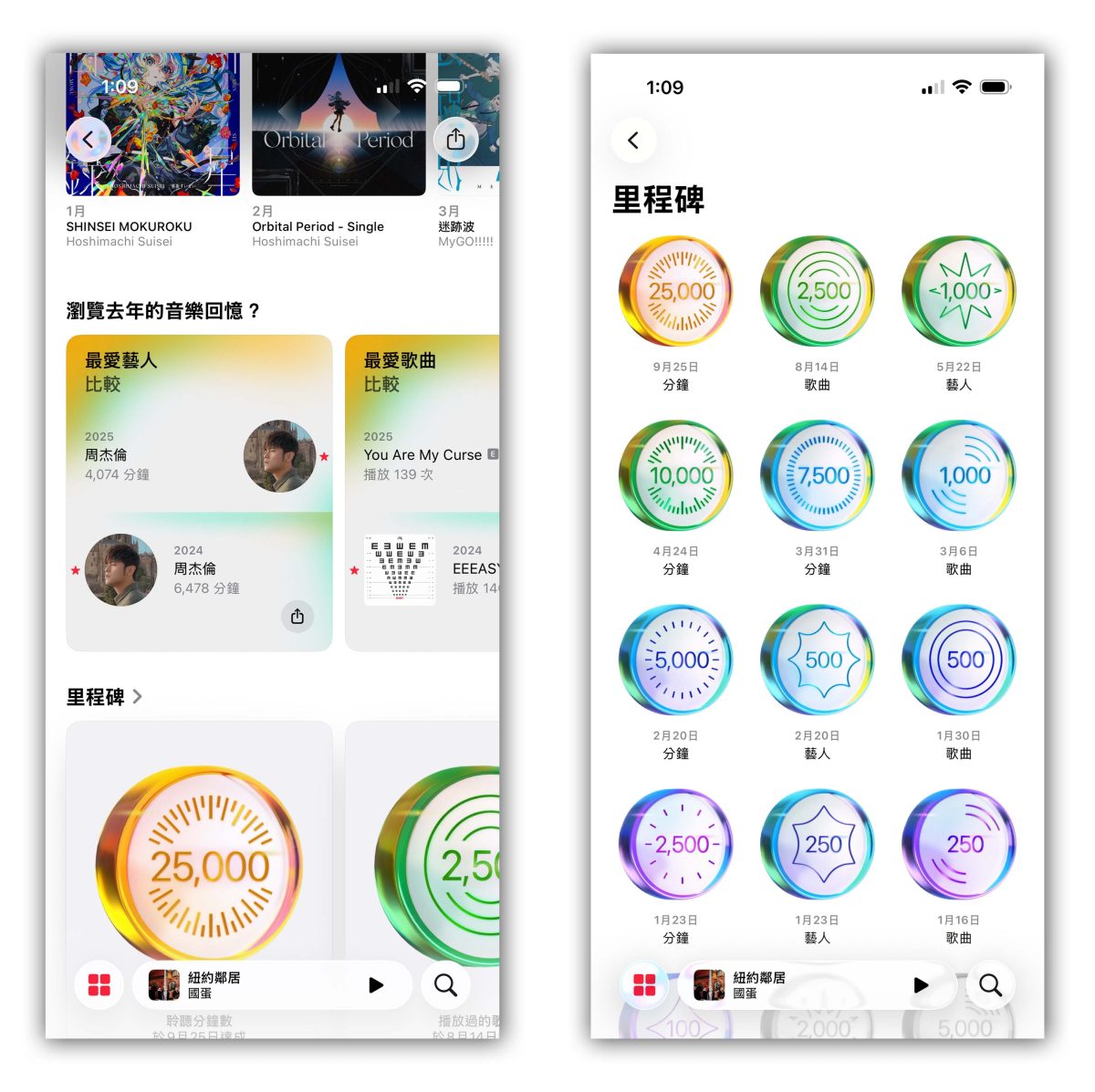 Apple Music Apple Music 音樂回憶 音樂回憶 Apple Music 音樂回憶 2025