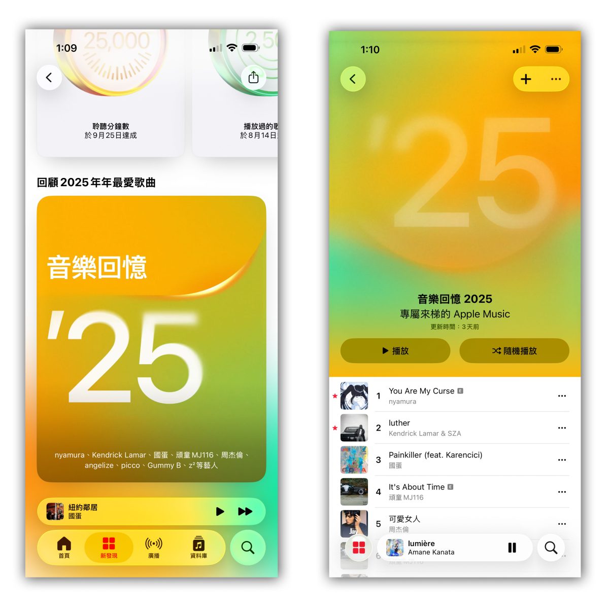 Apple Music Apple Music 音樂回憶 音樂回憶 Apple Music 音樂回憶 2025