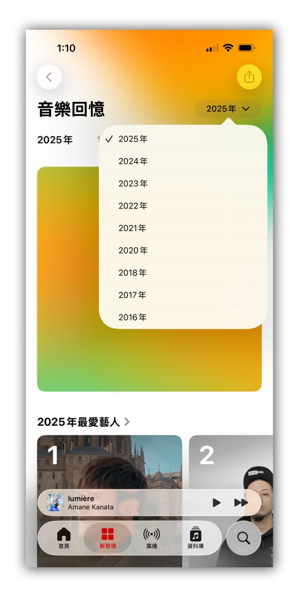 Apple Music Apple Music 音樂回憶 音樂回憶 Apple Music 音樂回憶 2025