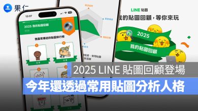 2025 LINE 貼圖回顧