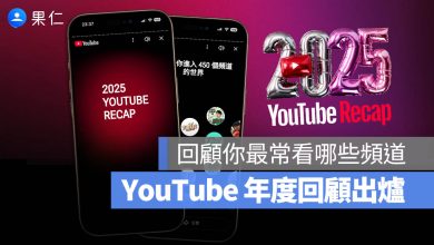 YouTube 年度回顧