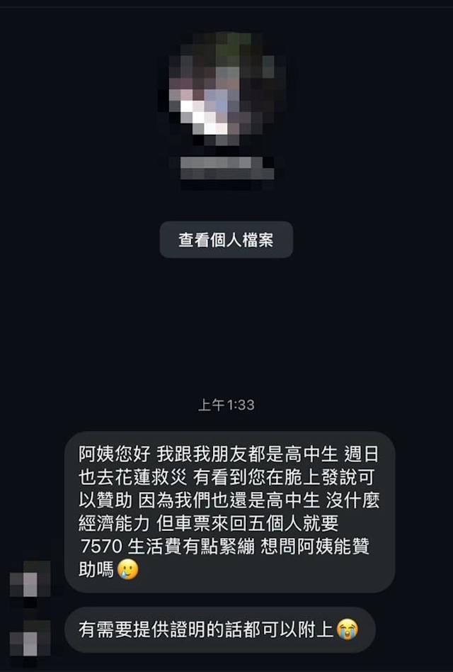 趨勢科技 AI 防詐