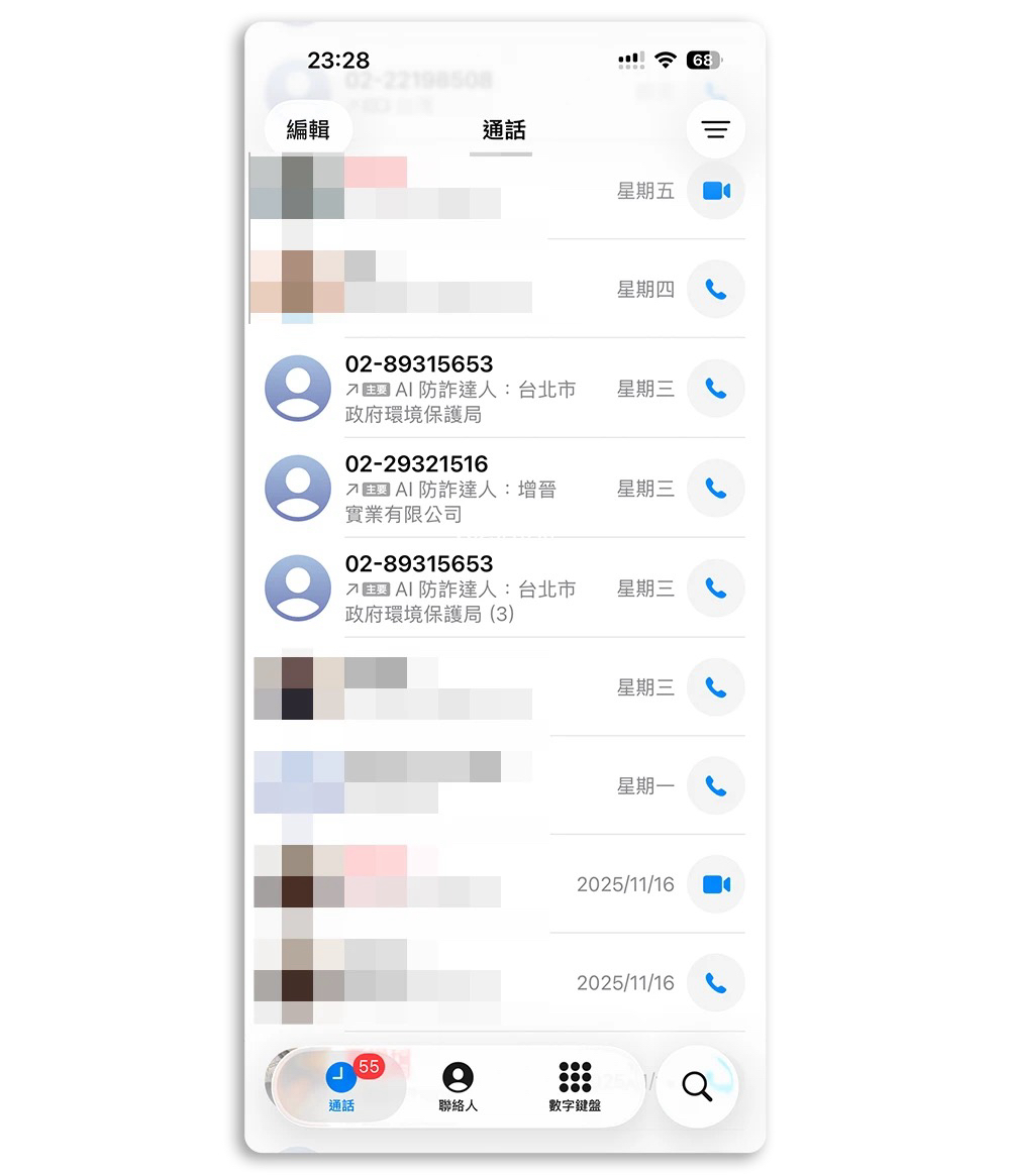 趨勢科技 AI 防詐